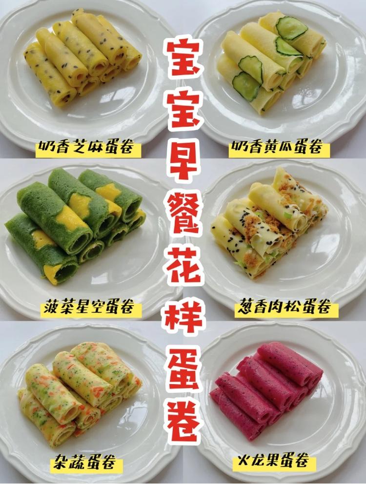 宝宝的花样营养早餐食谱，一周不重样，让孩子乖乖吃饭并不难