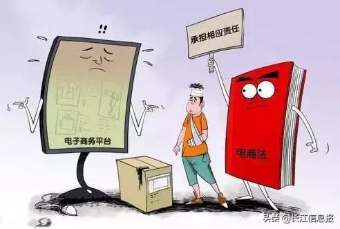 电商法关于7天无理由退货的规则,新的电商法有哪些