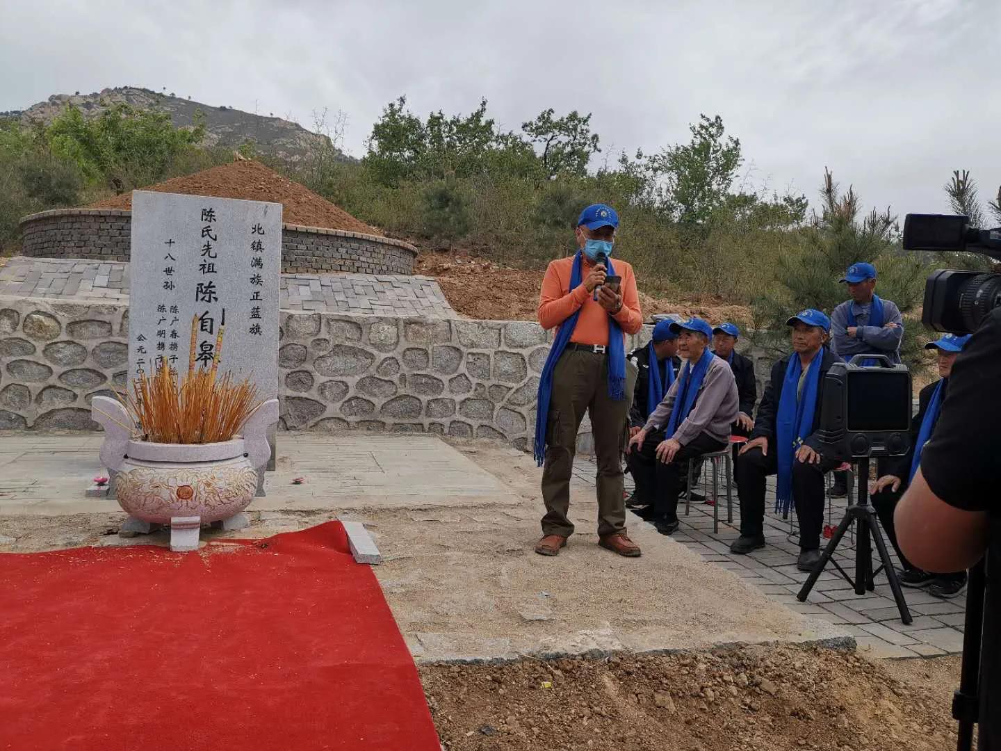 满族正蓝旗陈氏家谱,北镇满族正蓝旗陈氏族谱