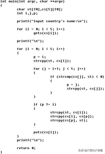 c语言字符数组处理教程,嵌入式c语言指针与数组面试