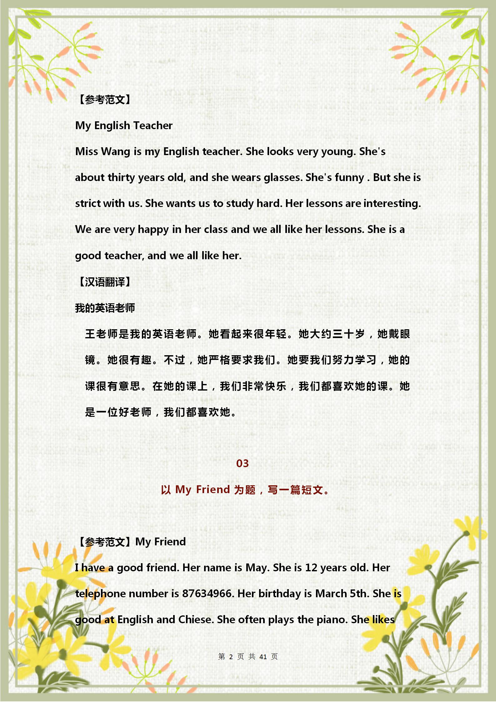 2020年中考热点英语作文范文预测,2023中考英语作文热点预测10篇