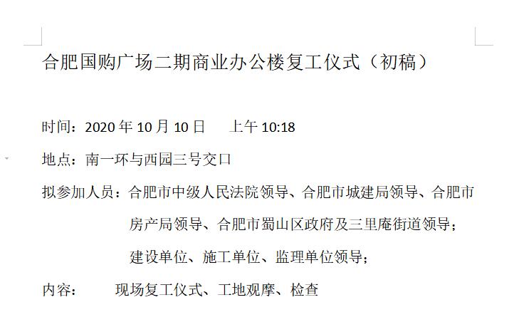 合肥国购二期回迁,合肥国购2期新楼盘