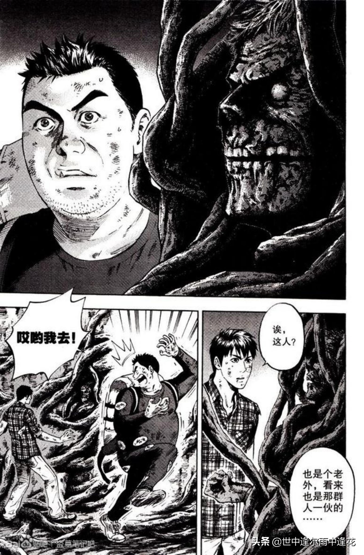 盗墓笔记漫画图片,盗墓笔记漫画5