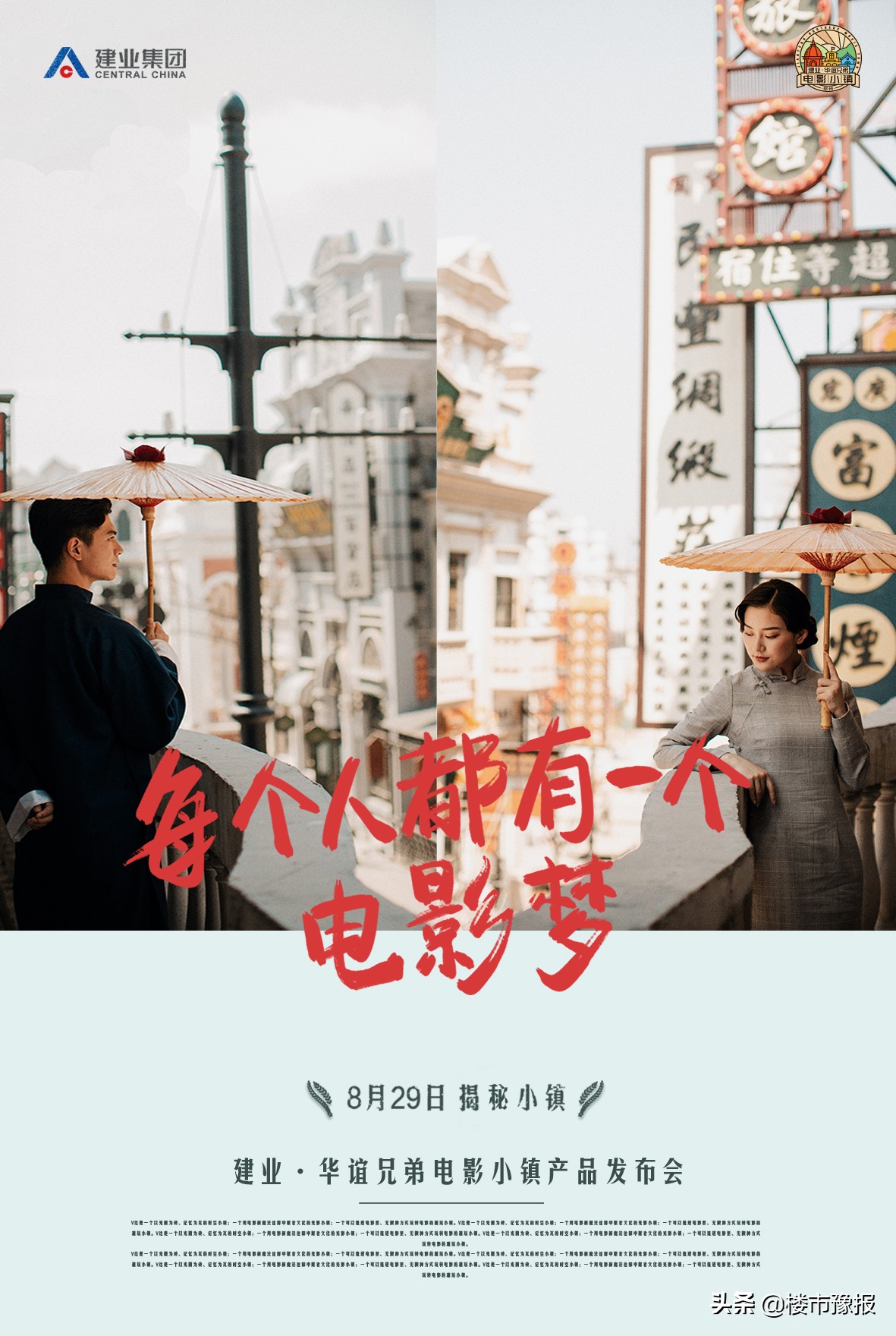 郑州电影小镇邀请函,2021年郑州建业电影小镇攻略