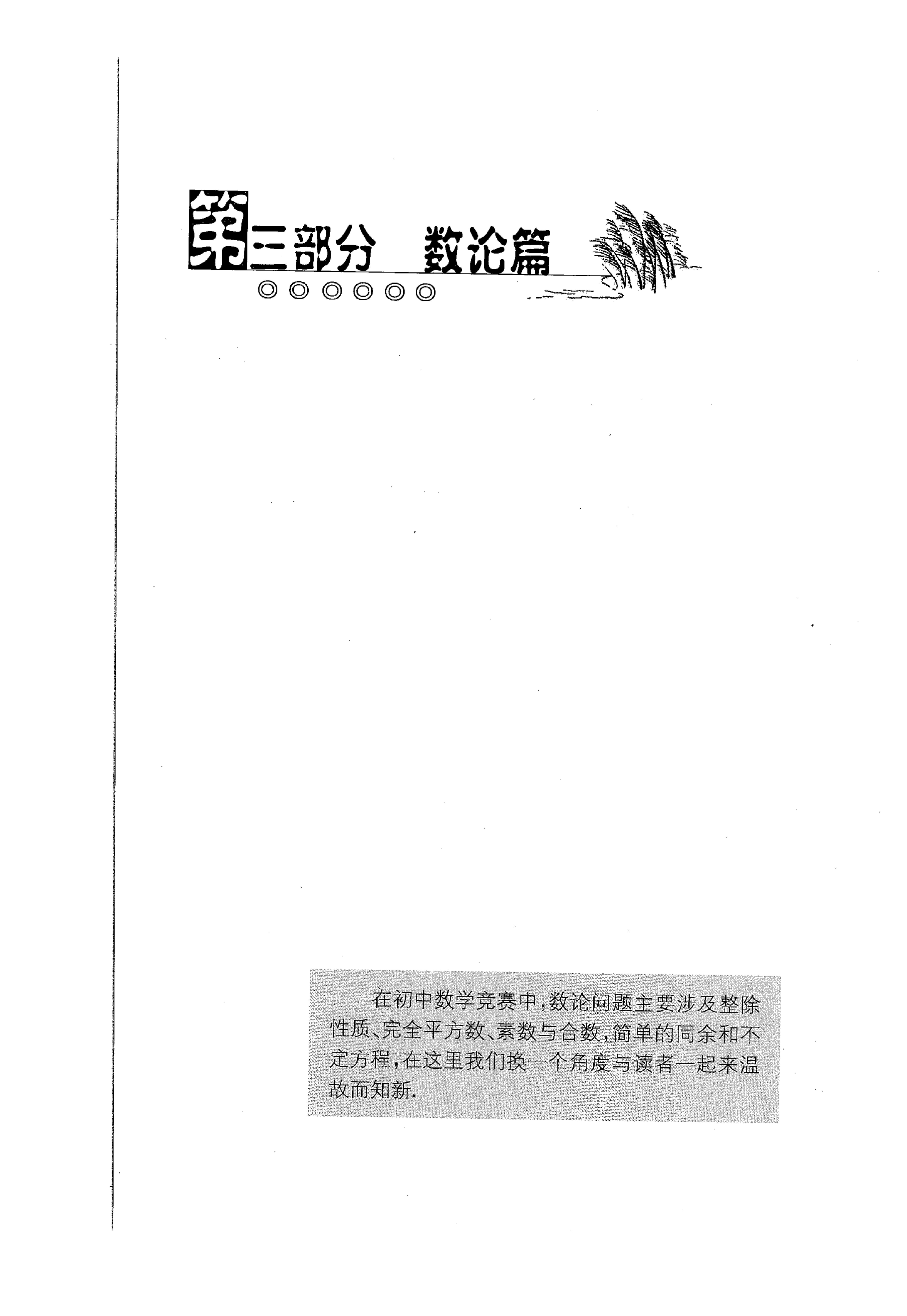 初中数学竞赛教程解题手册7年级,法国初中数学竞赛解题技巧