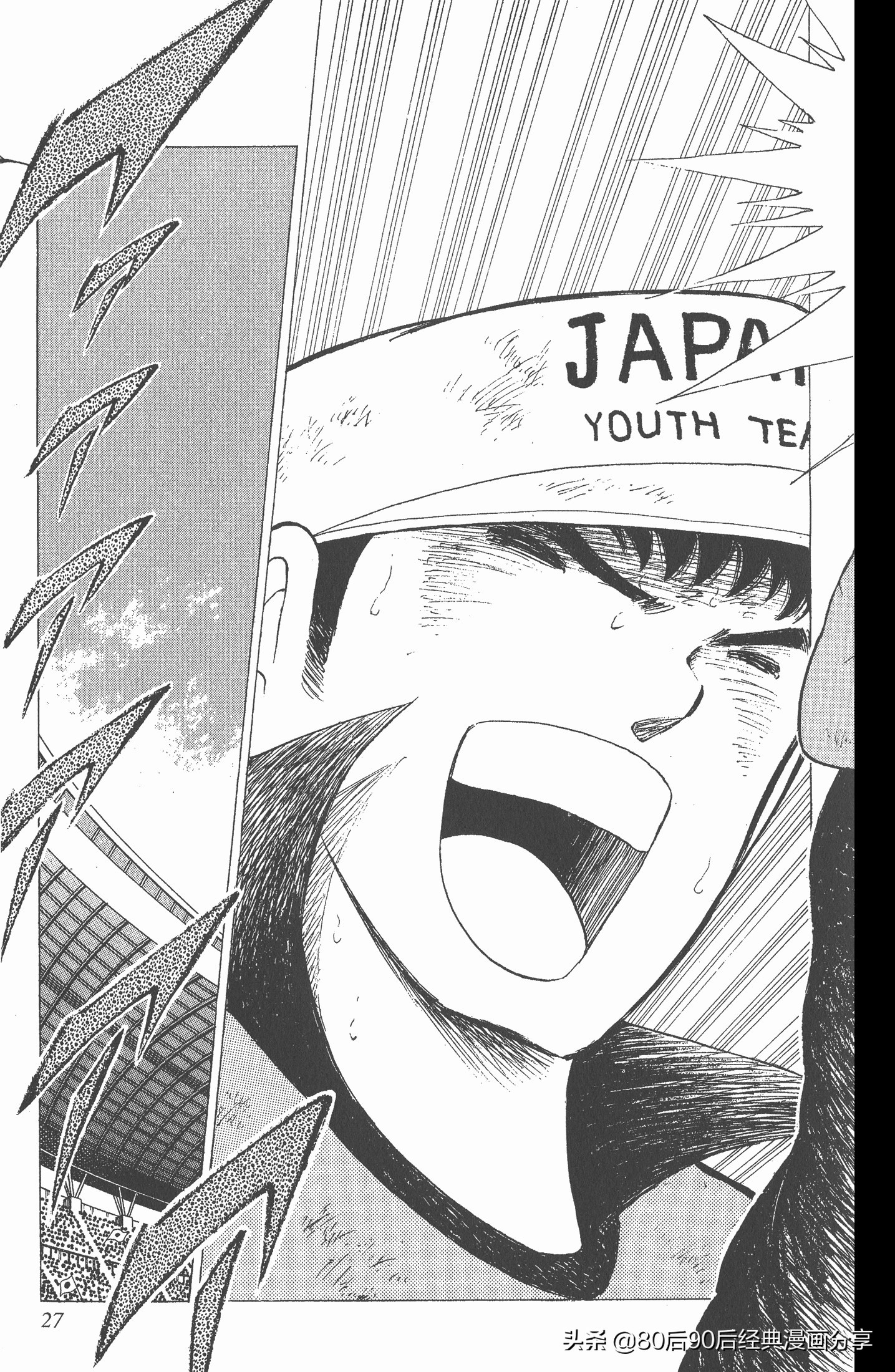 足球小将世青赛第七回,足球小将世青赛28