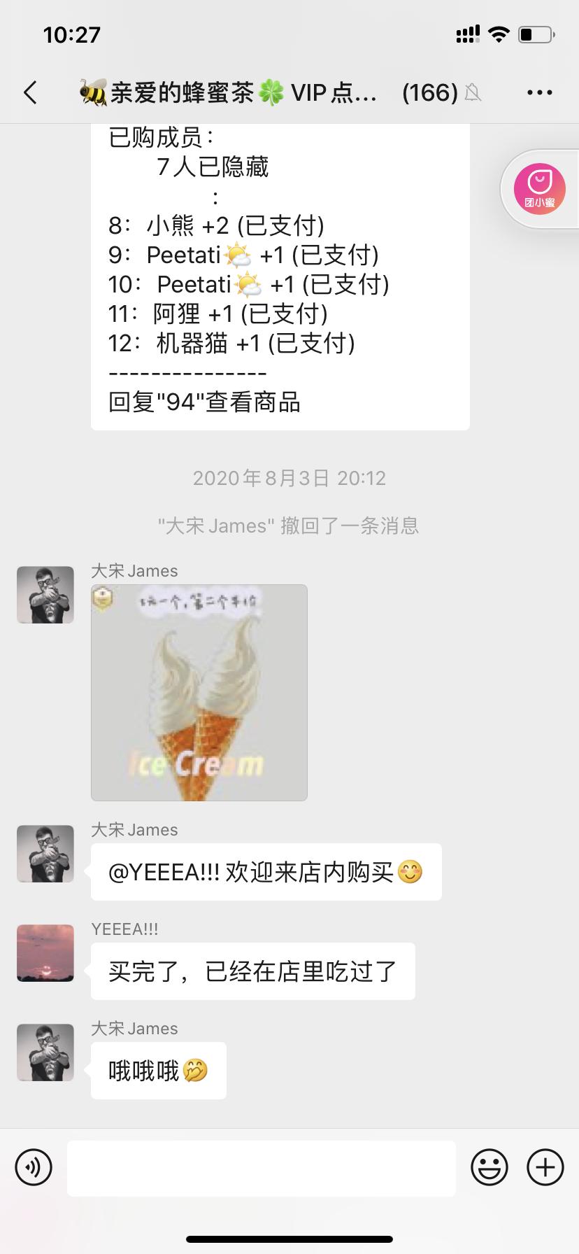 流水提升150%？群饭卡说说茶饮单店如何利用社群突破重围