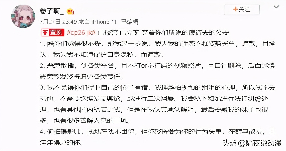 “福利姬”为何屡屡刷屏二次元？靠卖片月入万元，漫展是重灾区