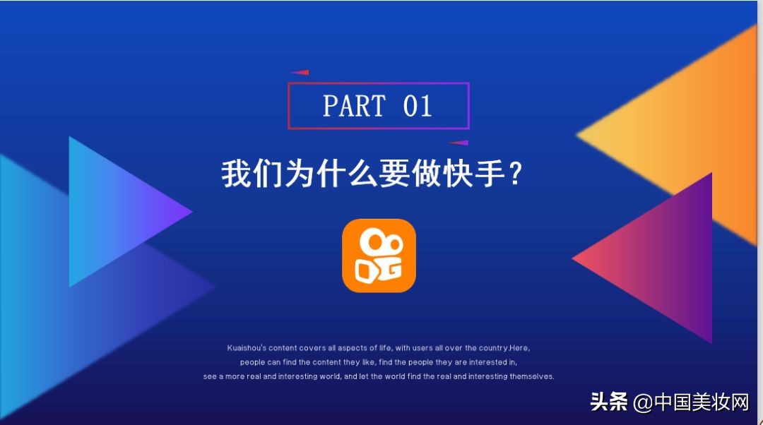 李芬：快手小白蜕变网红大V，8个步骤快速增粉