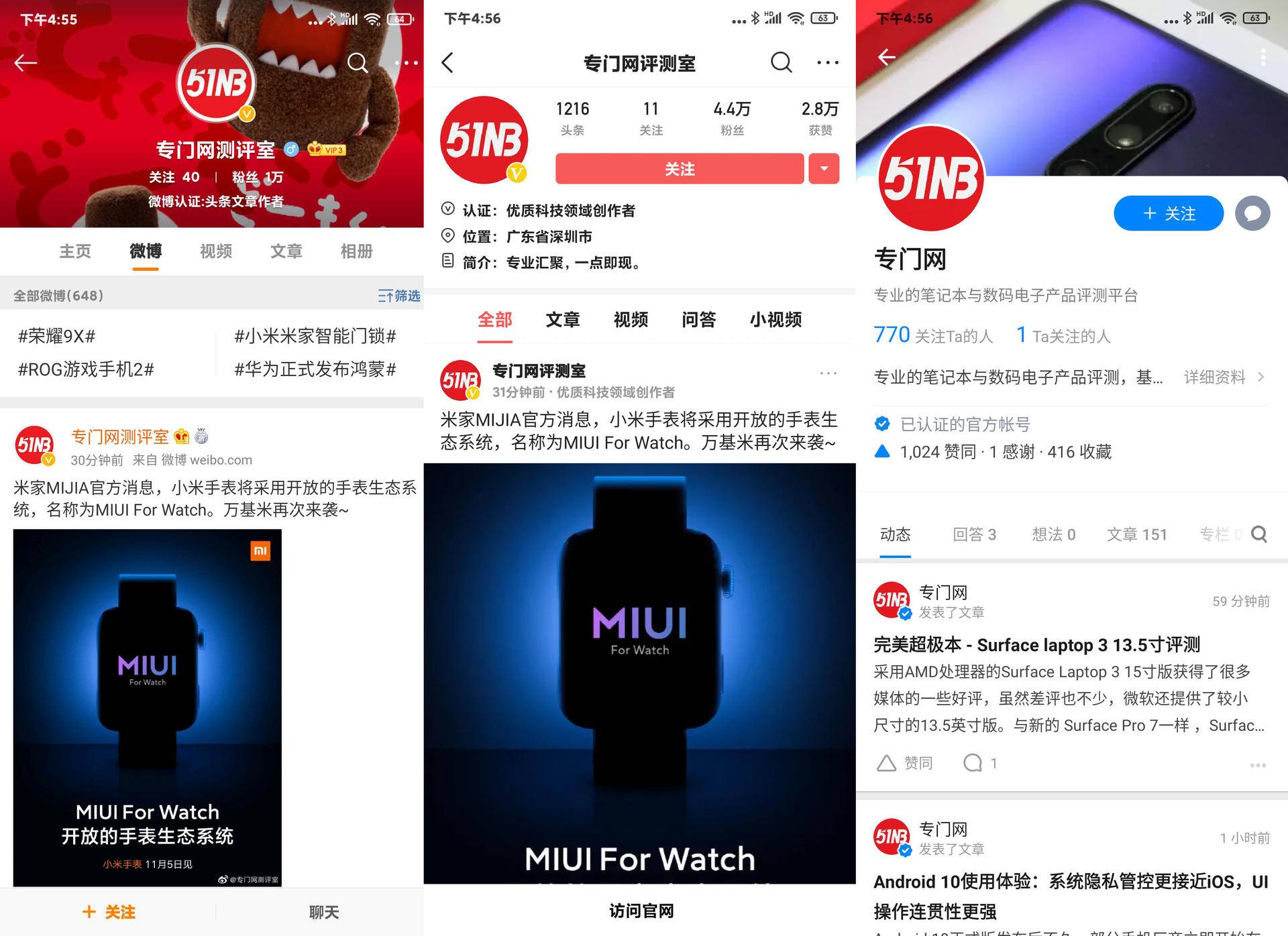 华为emui10对比miui10,华为emui11和小米10