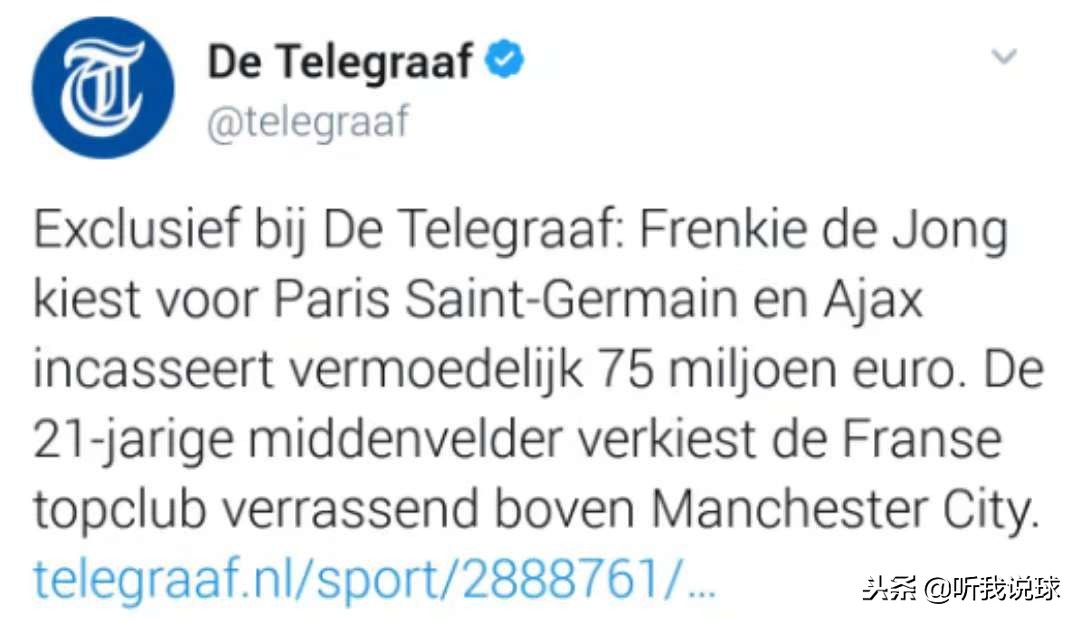 下树了？荷兰中场新星转会大戏或将落幕它恐成最后赢家