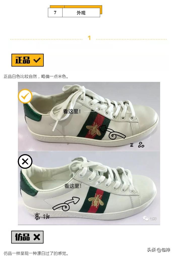 gucci小白鞋真假辨别,包包鉴定gucci迷你