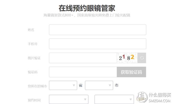 “省时省力省心更省钱“马夫配镜之初体验懒喵酱の配镜首选