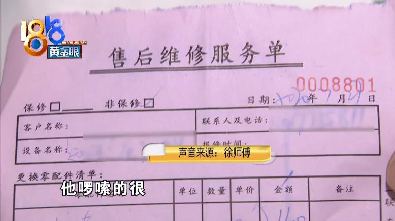 网上找了箭牌马桶维修,没修好还被骂了?此400非彼400