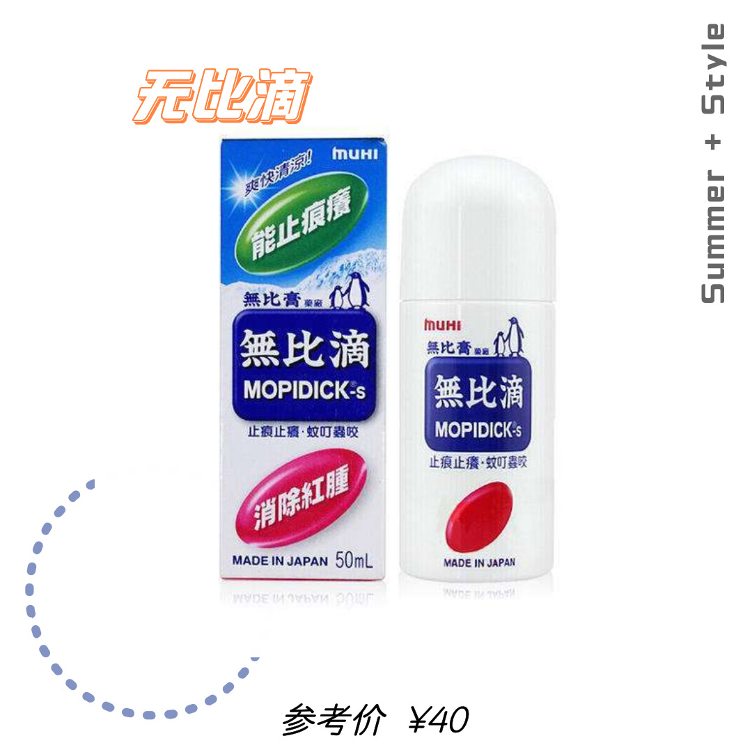 20件夏日神器好物推荐,夏天实用平价神器推荐