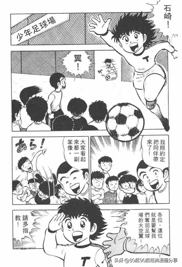 瓒崇悆灏忓皢澶х┖缈煎畬鏁寸増,瓒崇悆灏忓皢缈煎浗璇増鍏ㄩ泦鍏嶈垂瑙傜湅