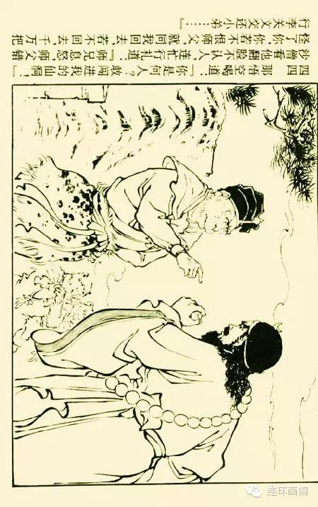 西游记孙悟空真假美猴王,连环画真假美猴王