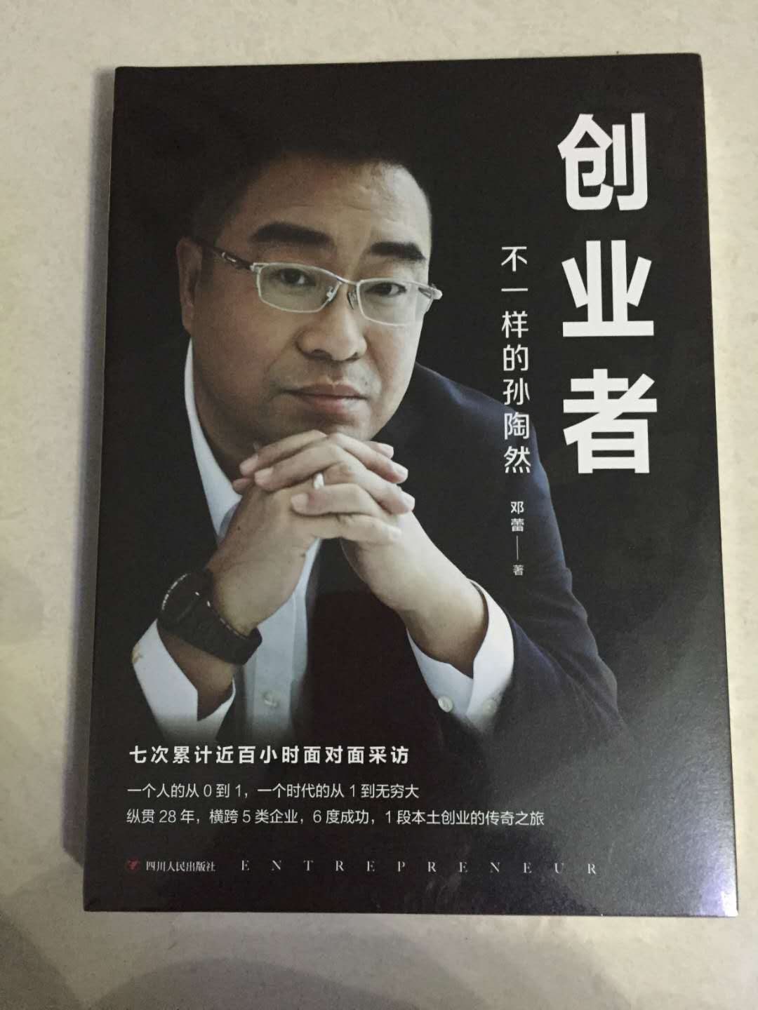 想创业成功别信创业秘籍,一个人的成功创业绝非偶然