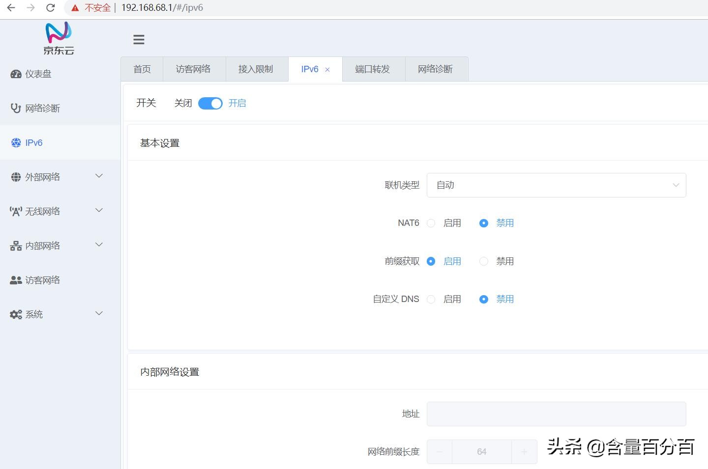 京东定制版“挖豆”路由器?千兆路由京东云无线宝开箱