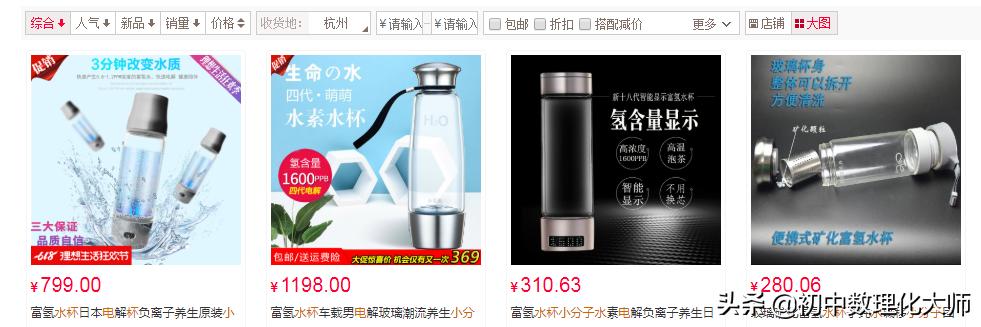 求教小分子水到底是什么水,小分子水是什么样