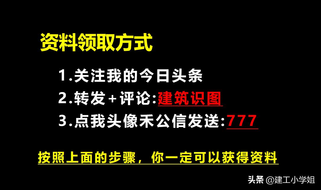 建筑施工图识图入门视频教程,新手如何看懂建筑设计图