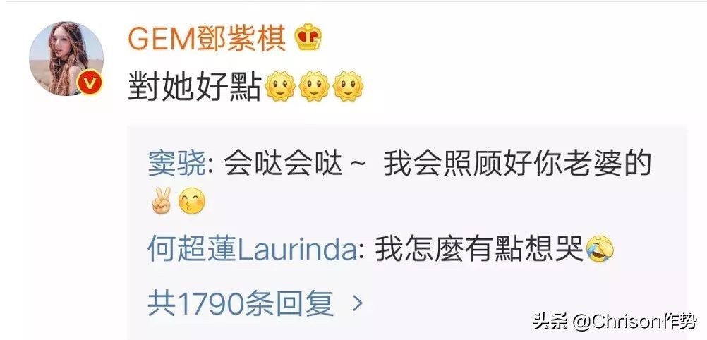 赌王的千金与公子们,赌王千金和歌星