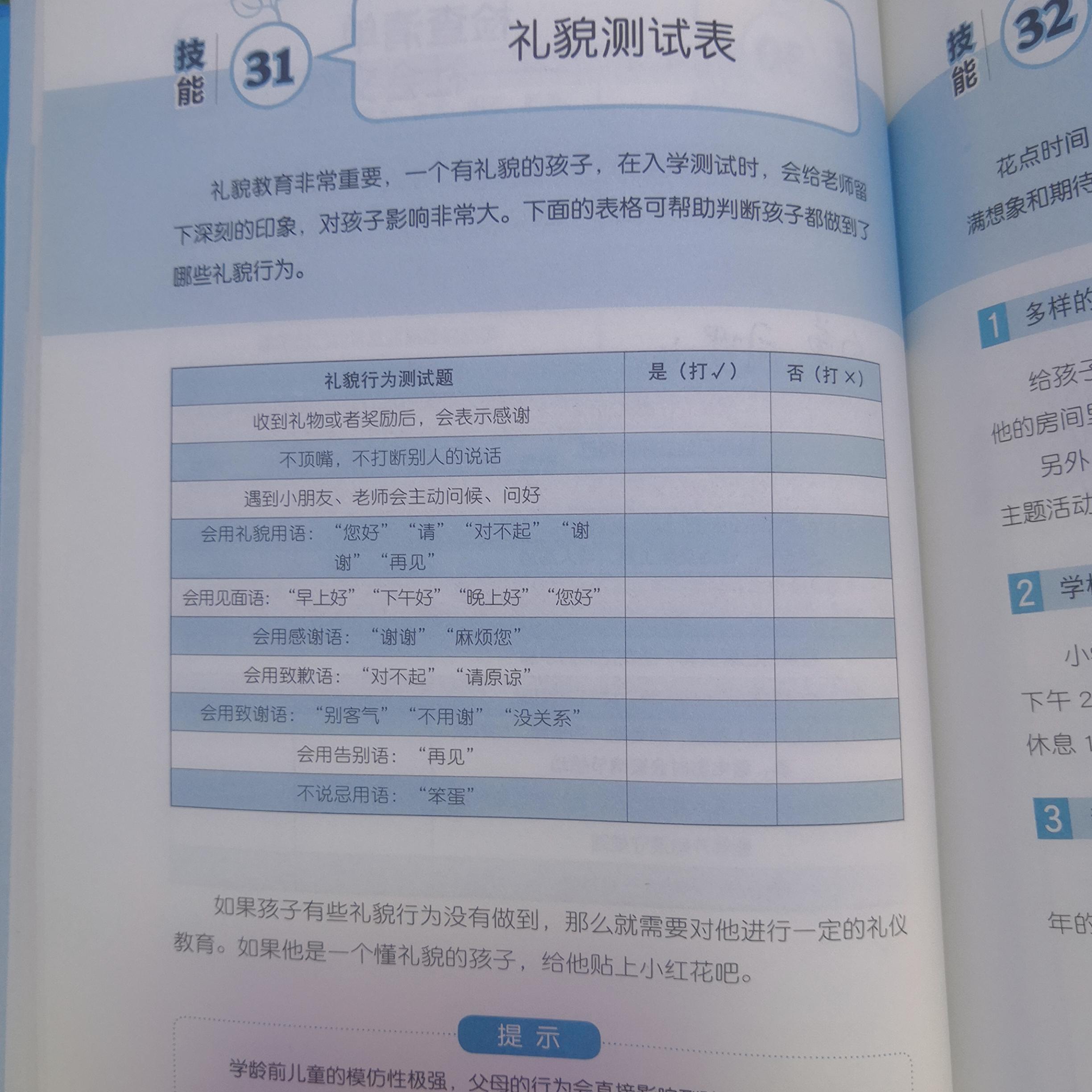 幼小衔接该怎么做才能上小学轻松,欢迎来到一年级幼小衔接家长手册
