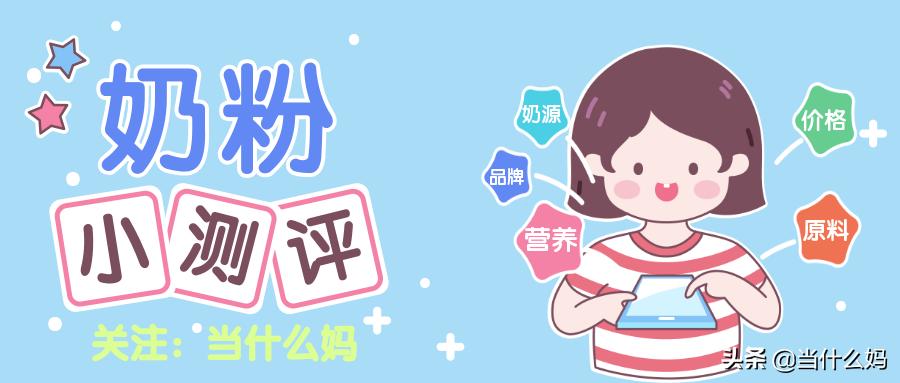 铂臻二段奶粉测评,奶粉评测美赞臣铂睿