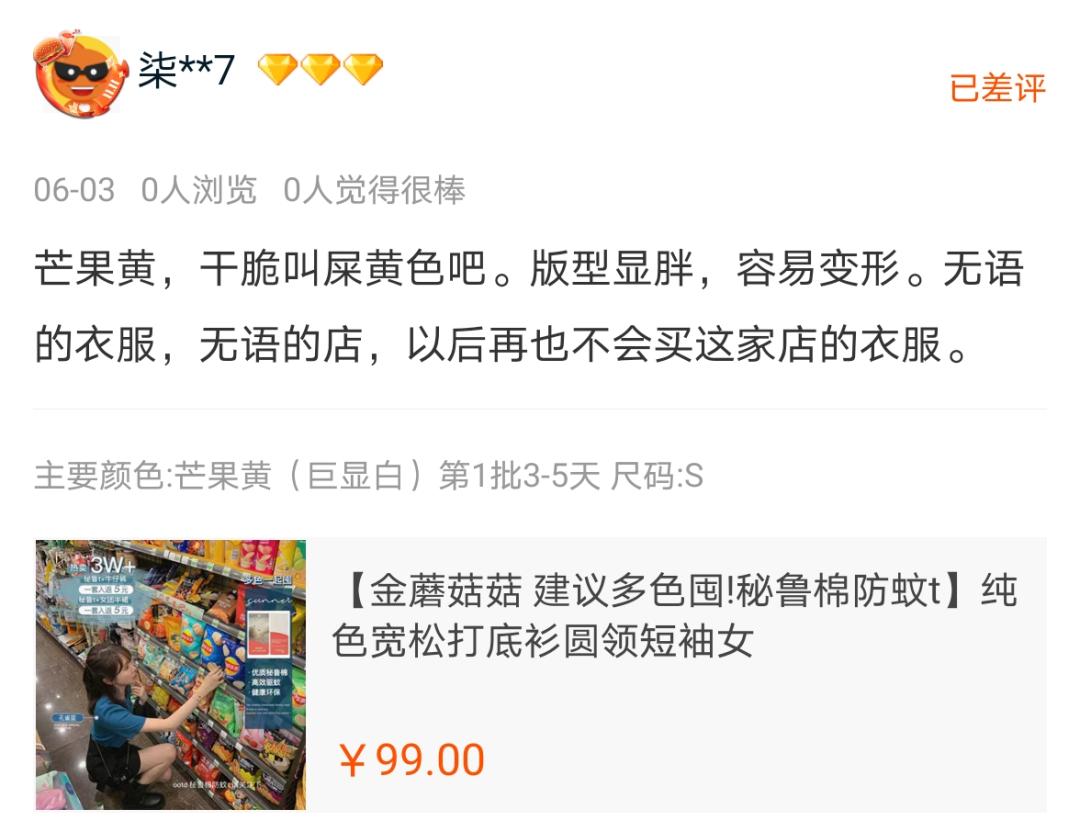 差评最多的店和最好的店的区别,有哪些差评少的服装店铺