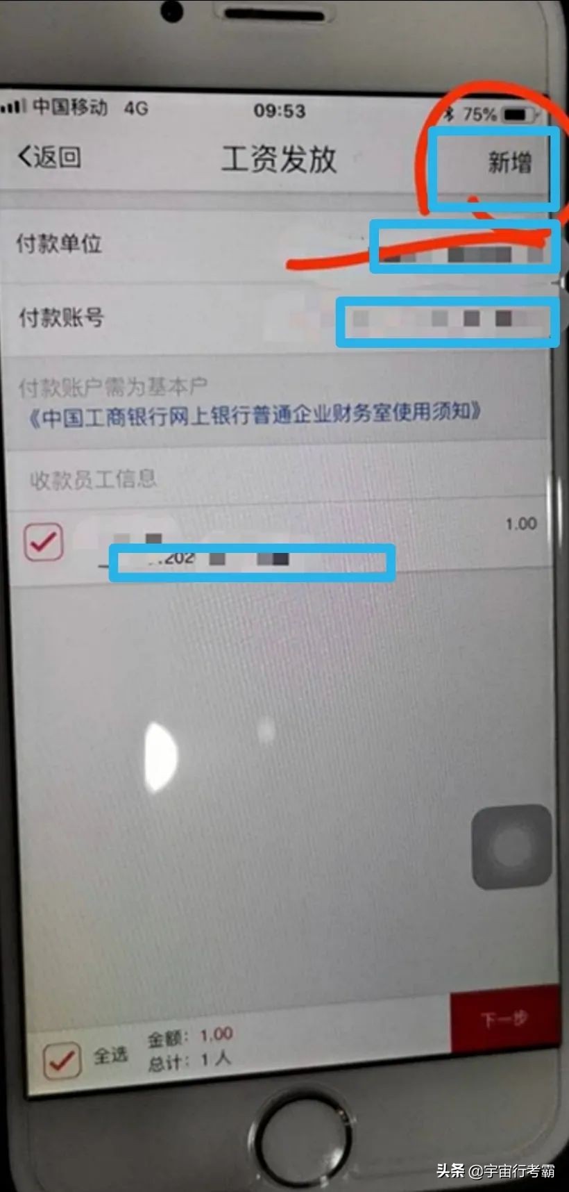 工行代发工资教程,工商银行代发工资流程