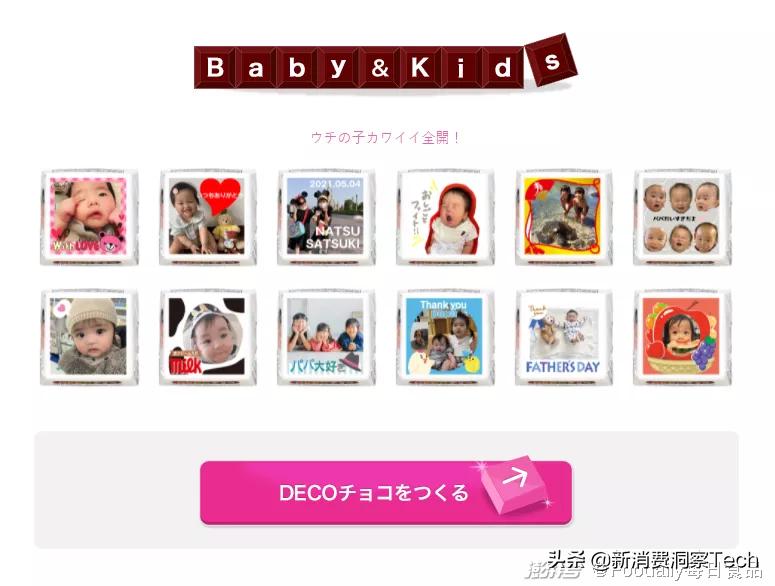 把巧克力做成一口大小，竟然卖到年收入100亿日元？