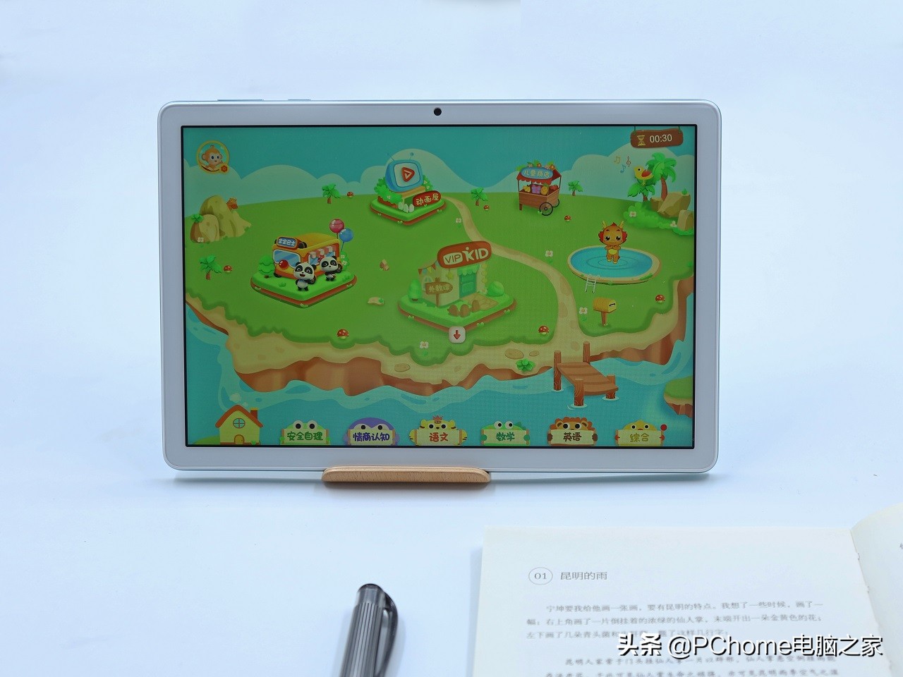 荣耀平板v7pro屏幕双重护眼,荣耀平板7智慧体验