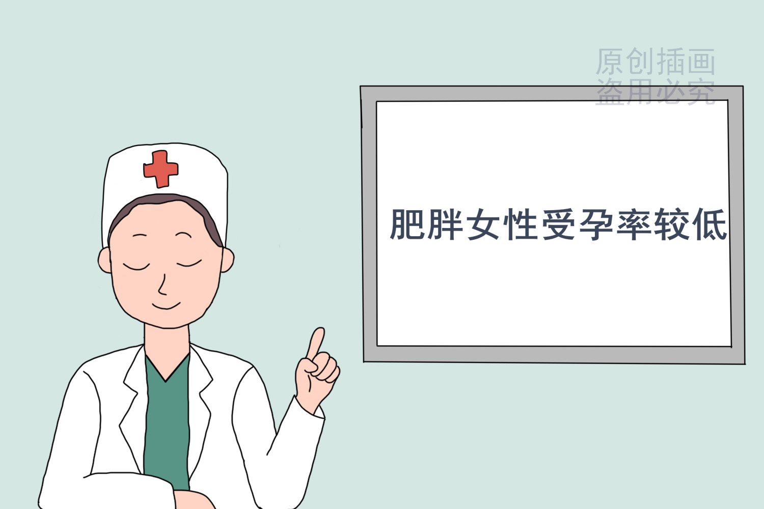 让婆婆自豪的胖媳妇，为何迟迟不怀孕？医生：都是脂肪惹得祸