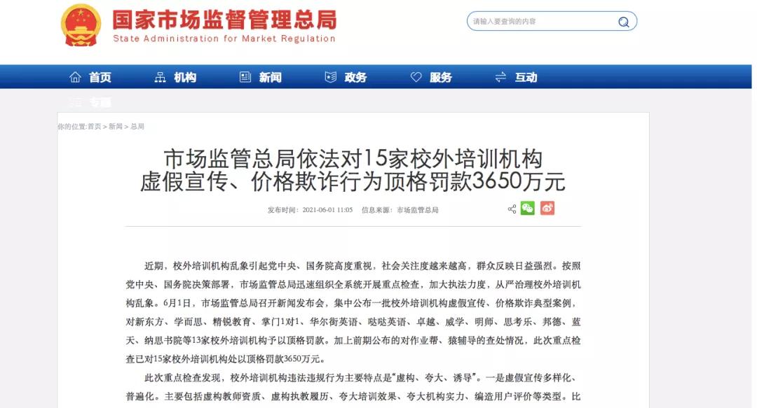 教培机构招生管理难,教培机构秋季什么时间开始招生