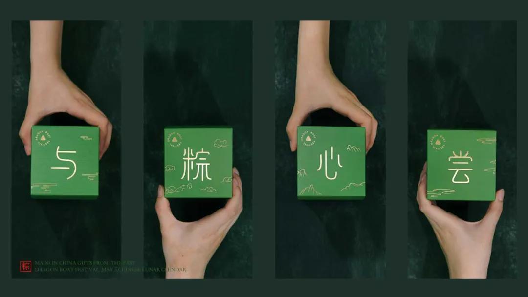端午设计哪家强？百度、卫龙、陌陌……30家公司端午礼盒大PK.......