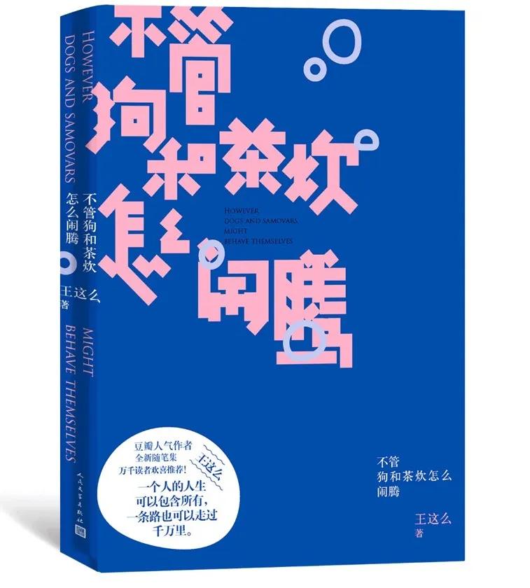 起个名字真够难,好的书名真的很重要