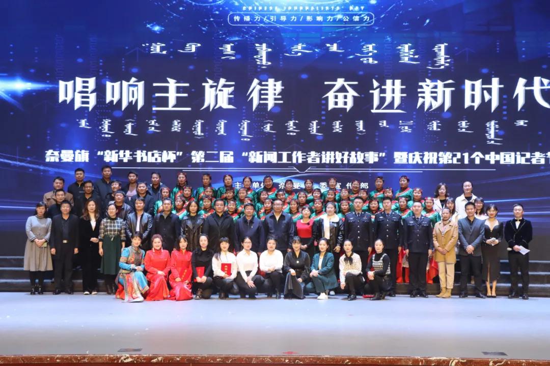 记者节都表演什么节目,记者节新闻