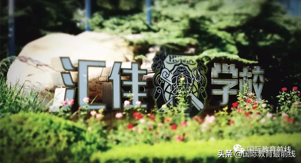 北京国际学校日程安排,北京国际学校春季参观