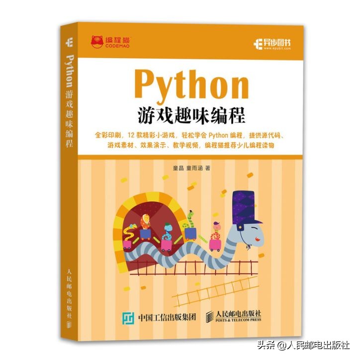 python怎么运行大球吃小球,python小球落地循环