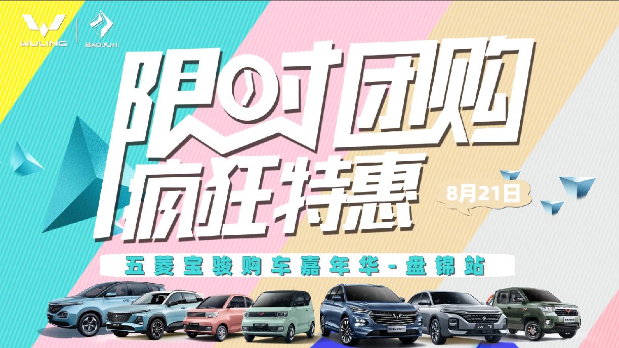 五菱宝骏优惠活动,五菱宝骏双11购车节