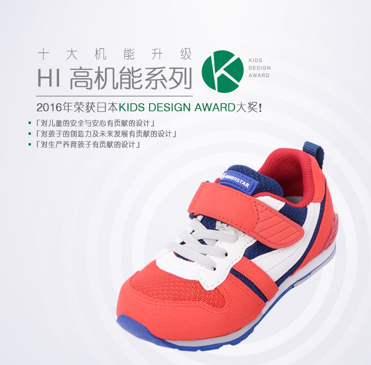 日本口碑最好十大童鞋,哪个牌子的童鞋平价好穿