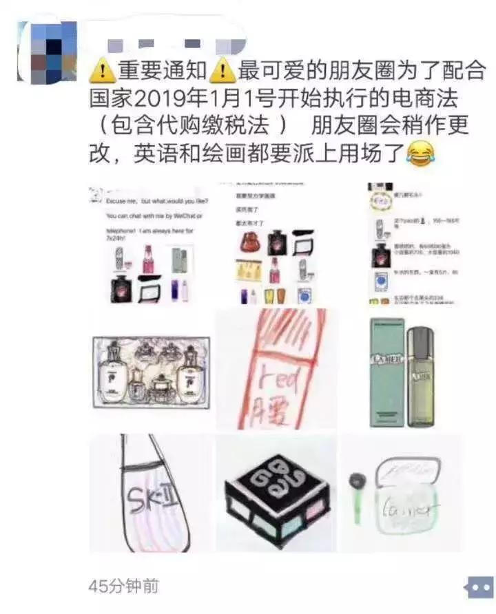 2019年电商法代购,电商法关于个人代购