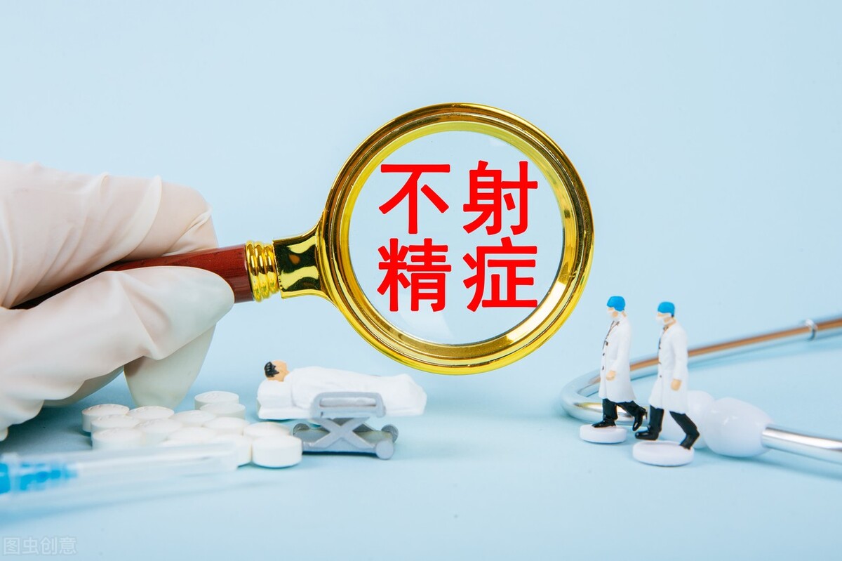 啪啪啪...时间那么久却总是不射精，其原因有哪些？