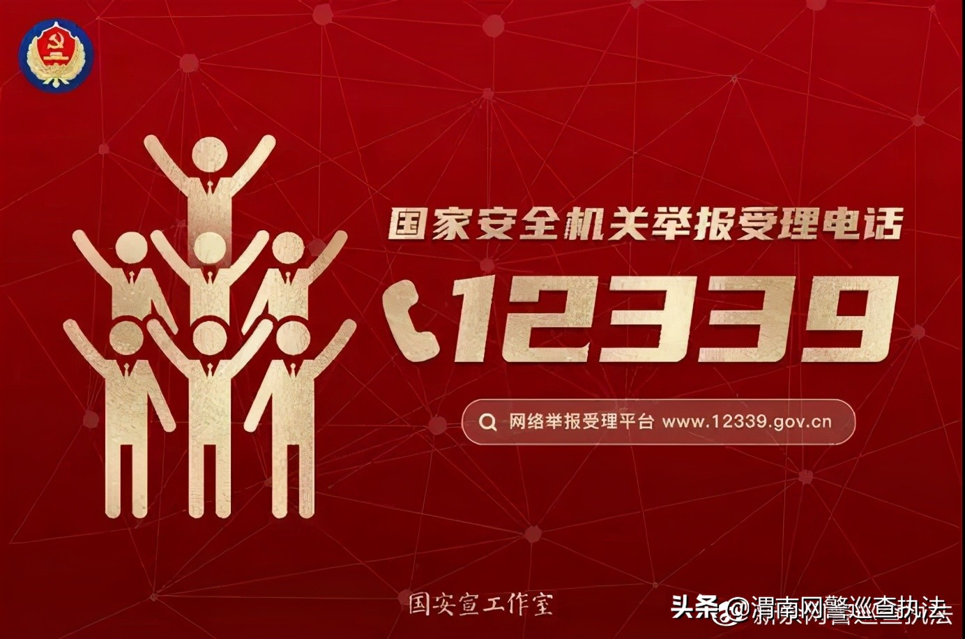 12339是什么电话有什么作用,12339对应电话是什么