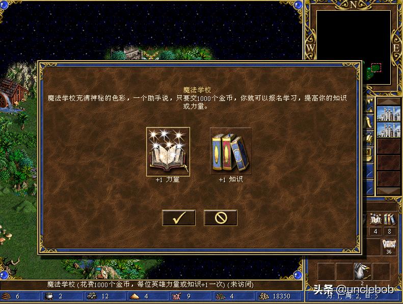 英雄无敌3打比蒙的图,英雄无敌3死亡阴影与深渊号角