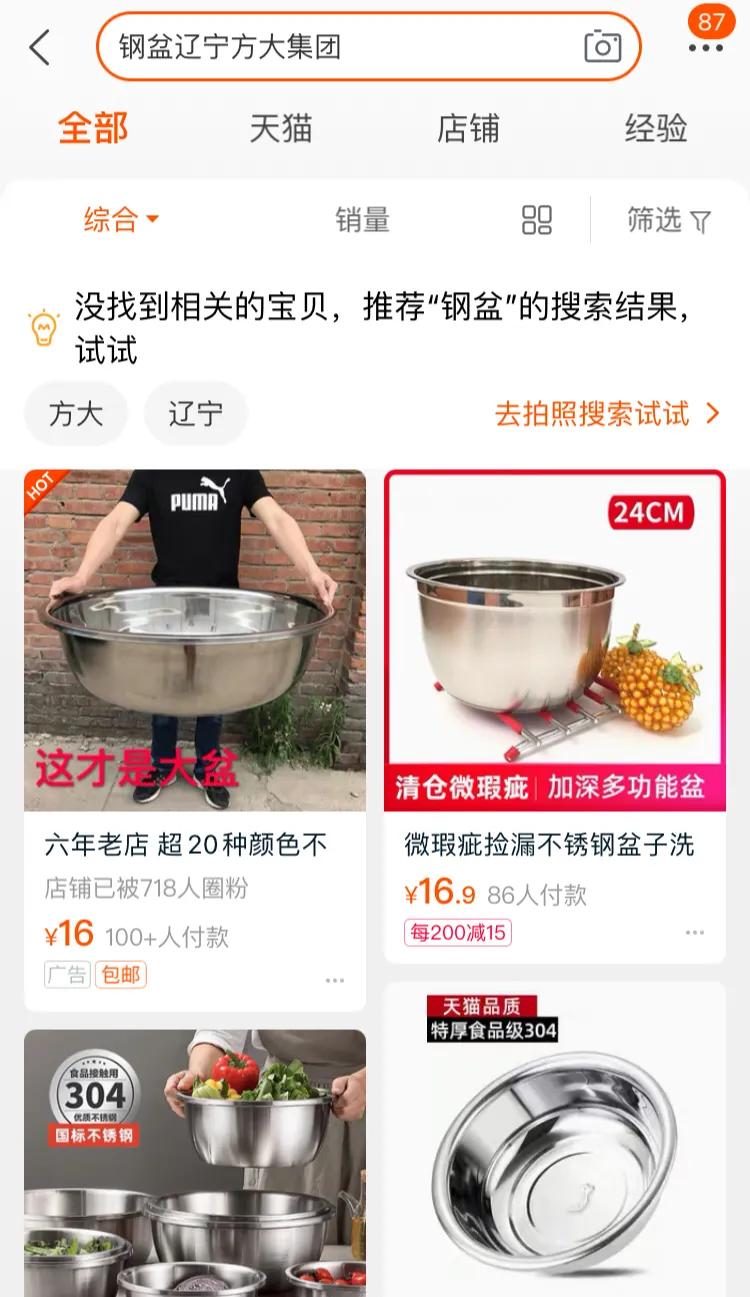 千万不要得罪一个想赚钱的女人,千万别得罪会做美食的女人