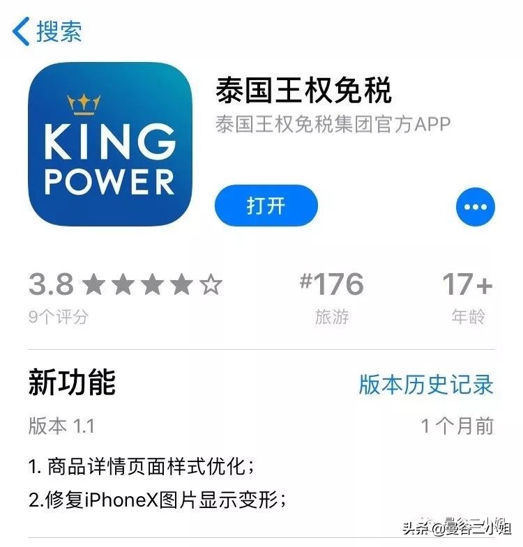 泰国机场王权免税店必买,泰国王权免税店电子优惠券