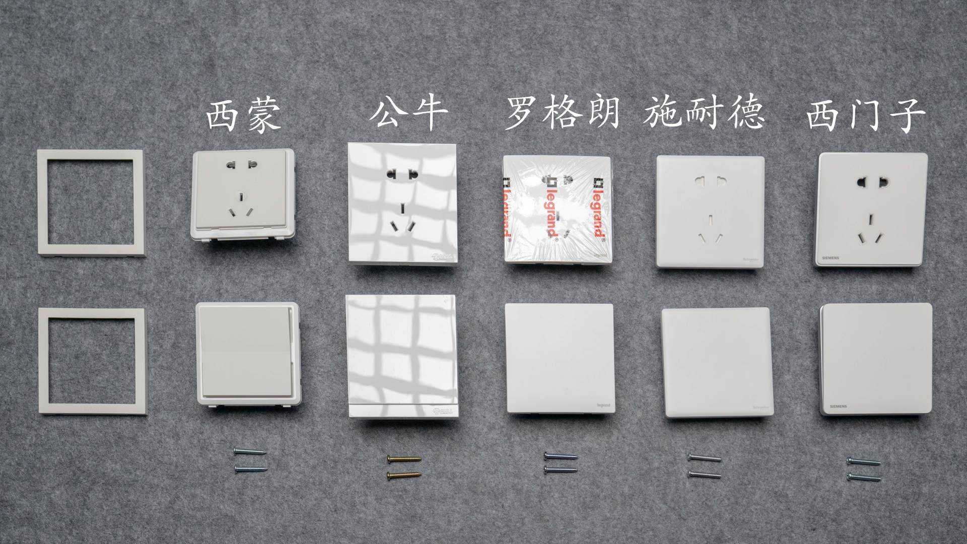 装修开关插座选择哪个品牌好,开关插座公认的哪个好