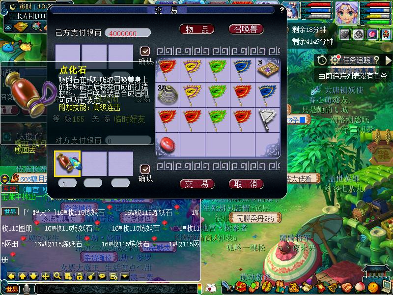 梦幻西游三级符石价格排行榜,梦幻西游三级符石价格一览表最新