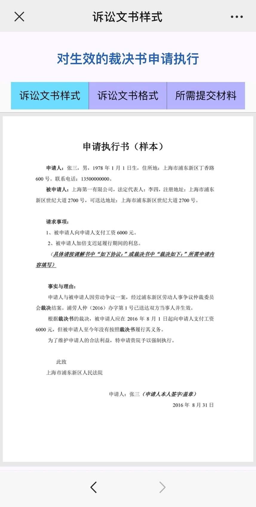 官司胜诉申请执行找不到人怎么办,胜诉方不申请执行怎么处理